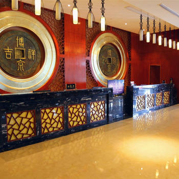 杭州博京国际酒店
