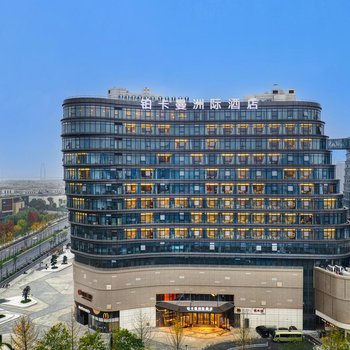 杭州铂卡曼洲际酒店